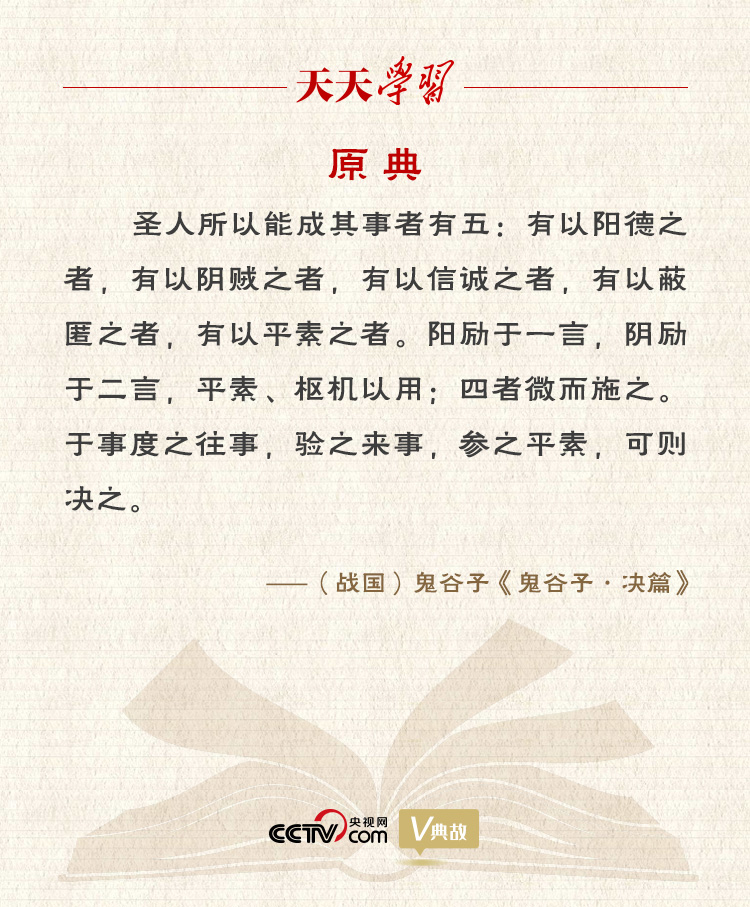 習近平縱論中美關系｜度之往事，驗之來事，參之平素，可則決之
