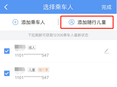 暑期到來，這份兒童出行指南請(qǐng)查收