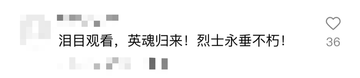 破防了！“中華大地由我們守護(hù)，請(qǐng)先輩們放心”