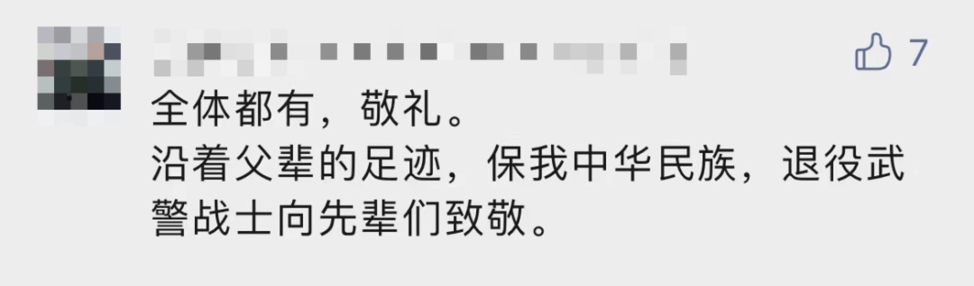 破防了！“中華大地由我們守護(hù)，請(qǐng)先輩們放心”