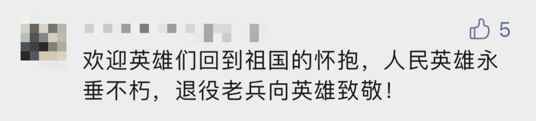破防了！“中華大地由我們守護(hù)，請(qǐng)先輩們放心”
