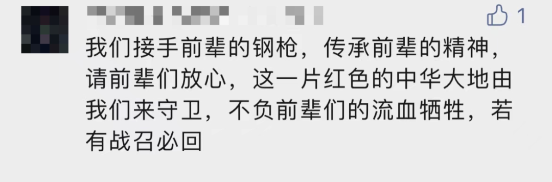 破防了！“中華大地由我們守護(hù)，請(qǐng)先輩們放心”