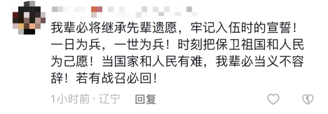 破防了！“中華大地由我們守護(hù)，請(qǐng)先輩們放心”