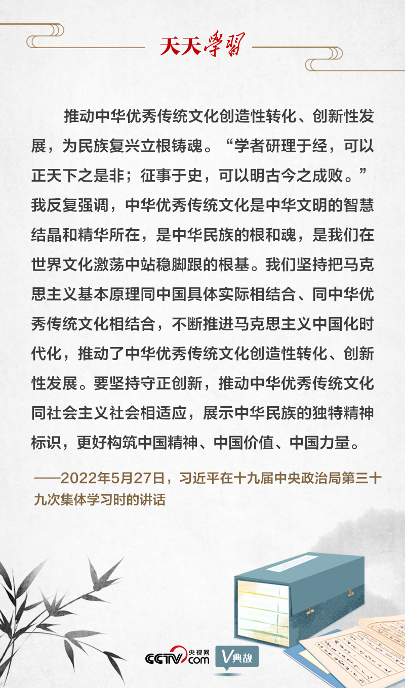 “典”亮新時(shí)代｜研理于經(jīng)正是非，征事于史明成敗