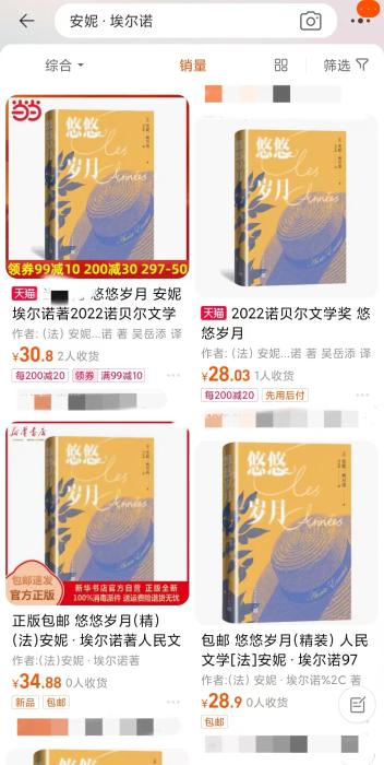 安妮·埃爾諾獲諾貝爾文學(xué)獎，對中國文壇有何啟發(fā)？