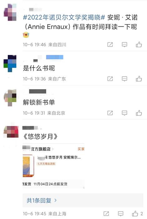 安妮·埃爾諾獲諾貝爾文學(xué)獎，對中國文壇有何啟發(fā)？