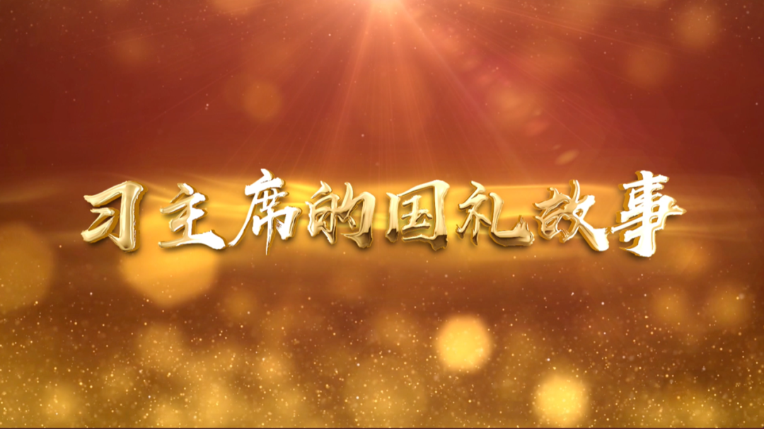 習(xí)近平獲頒的勛章，每一枚都象征最高榮譽(yù)