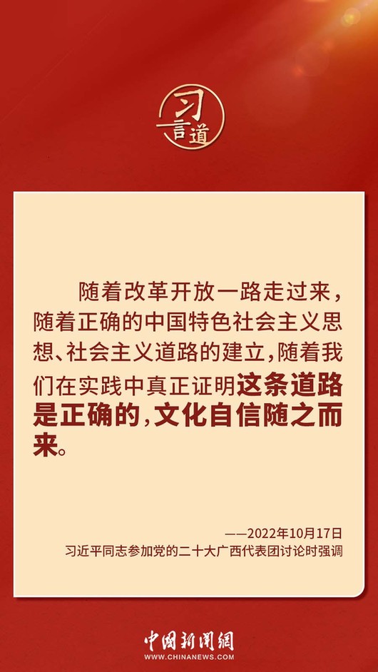 習言道｜“走上這條道路，跟中國文化密不可分”