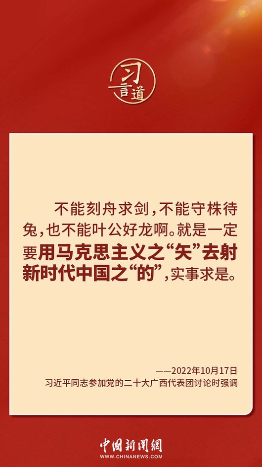 習言道｜“走上這條道路，跟中國文化密不可分”
