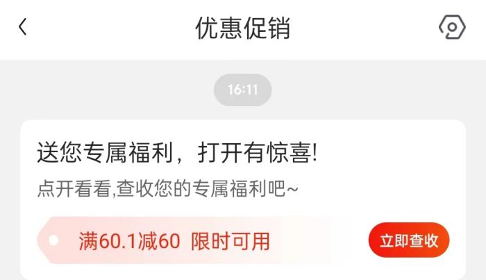 0元薅羊毛，年輕人省錢(qián)的快樂(lè)中是否有套路？