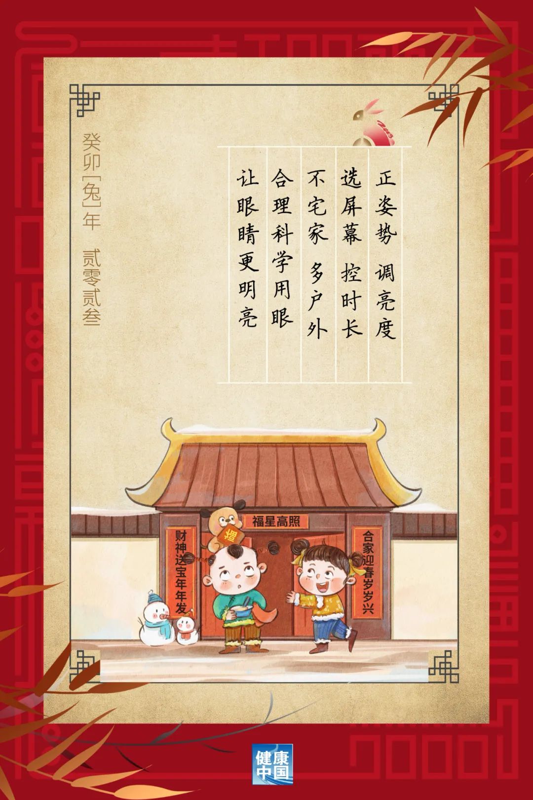 每天戶外運動2小時，對孩子的眼睛大有益處！【健康幸福過新年】（4）