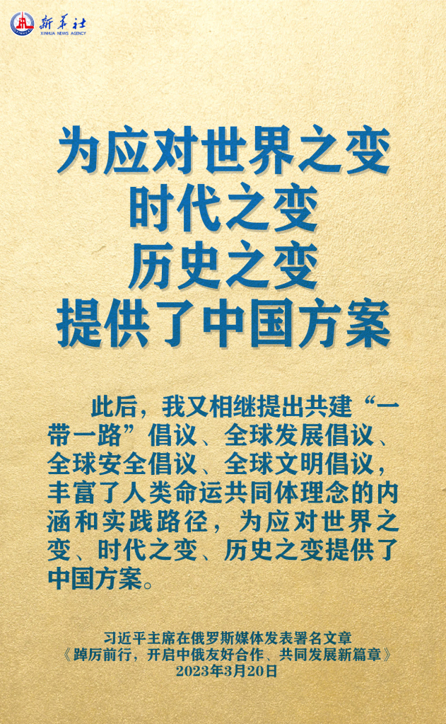 元首外交 | 在這里，感受構(gòu)建人類命運(yùn)共同體的思想偉力