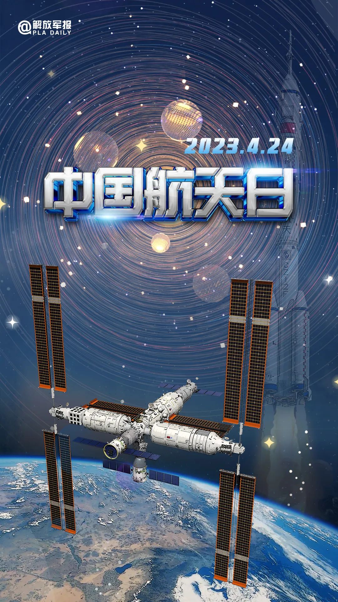 宇宙級浪漫！這是中國人獨有的巧思！