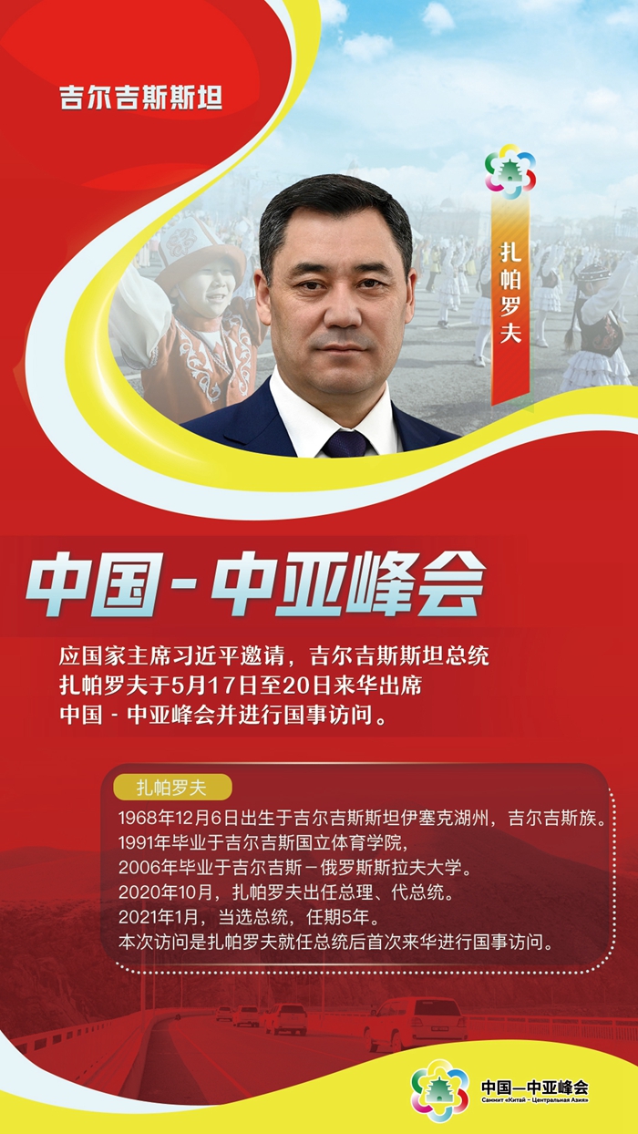 中國-中亞峰會丨這五國元首，已抵達西安與會