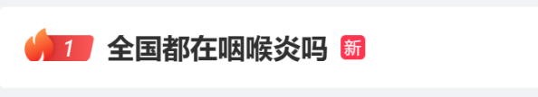 屢登熱搜！“二陽”是否增多？再感染風(fēng)險(xiǎn)多大？最新研判
