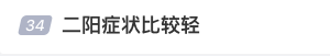 屢登熱搜！“二陽”是否增多？再感染風(fēng)險(xiǎn)多大？最新研判