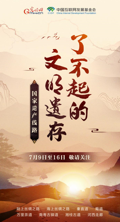 【何以中國】了不起的文明遺存丨穿山越嶺，南粵古驛道有多少傳奇