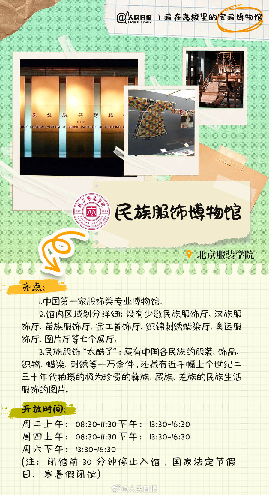 羨慕！打卡藏在高校里的寶藏博物館