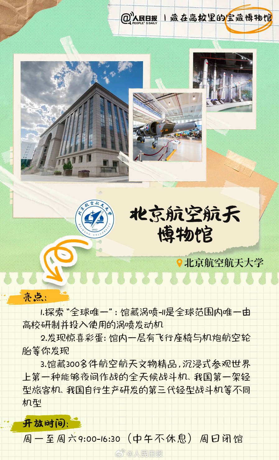 羨慕！打卡藏在高校里的寶藏博物館