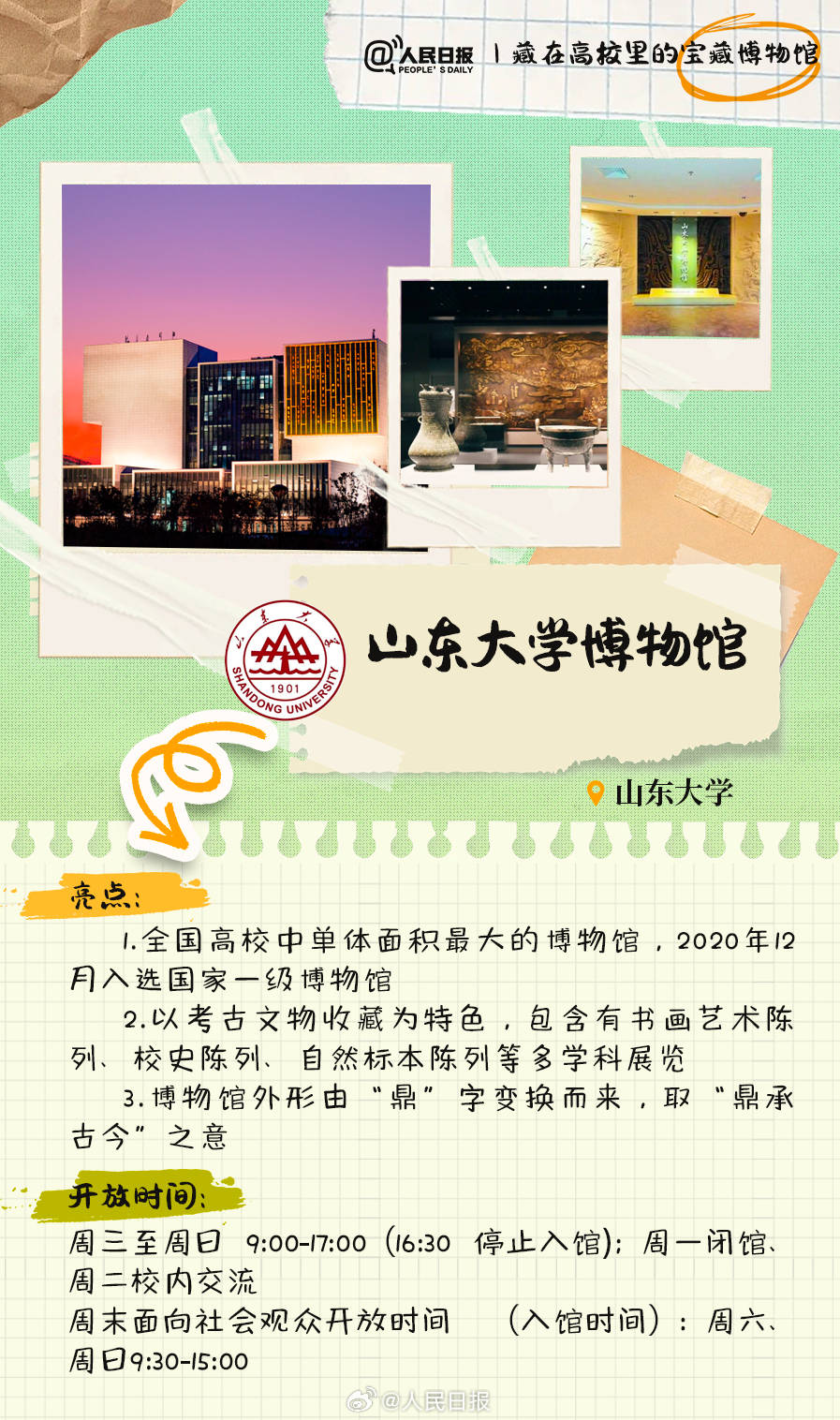 羨慕！打卡藏在高校里的寶藏博物館