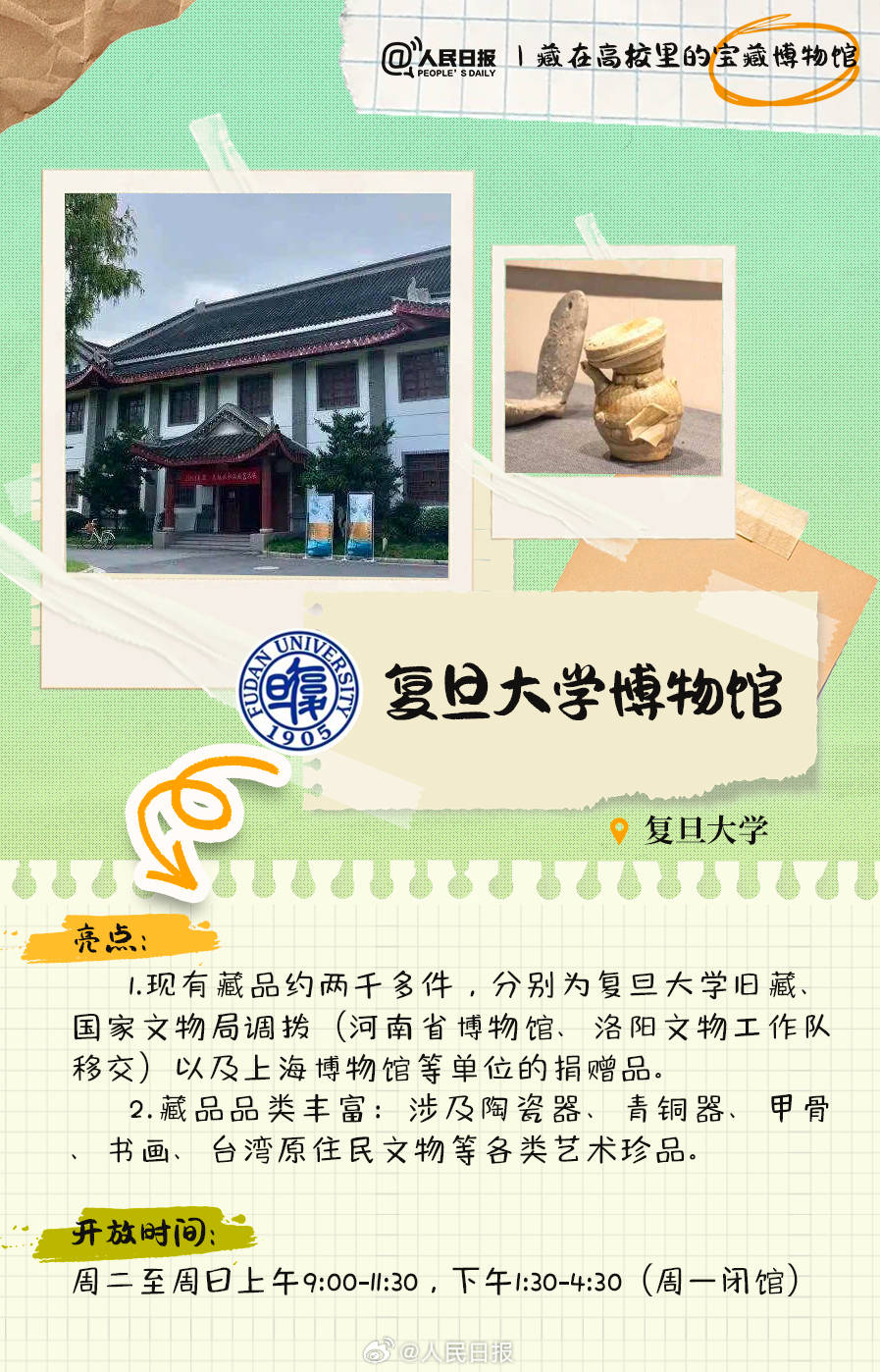羨慕！打卡藏在高校里的寶藏博物館