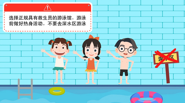 【防汛救災(zāi)在行動(dòng)】動(dòng)畫(huà)｜@廣大家長(zhǎng)們，這些防溺水安全知識(shí)和孩子一起學(xué)習(xí)