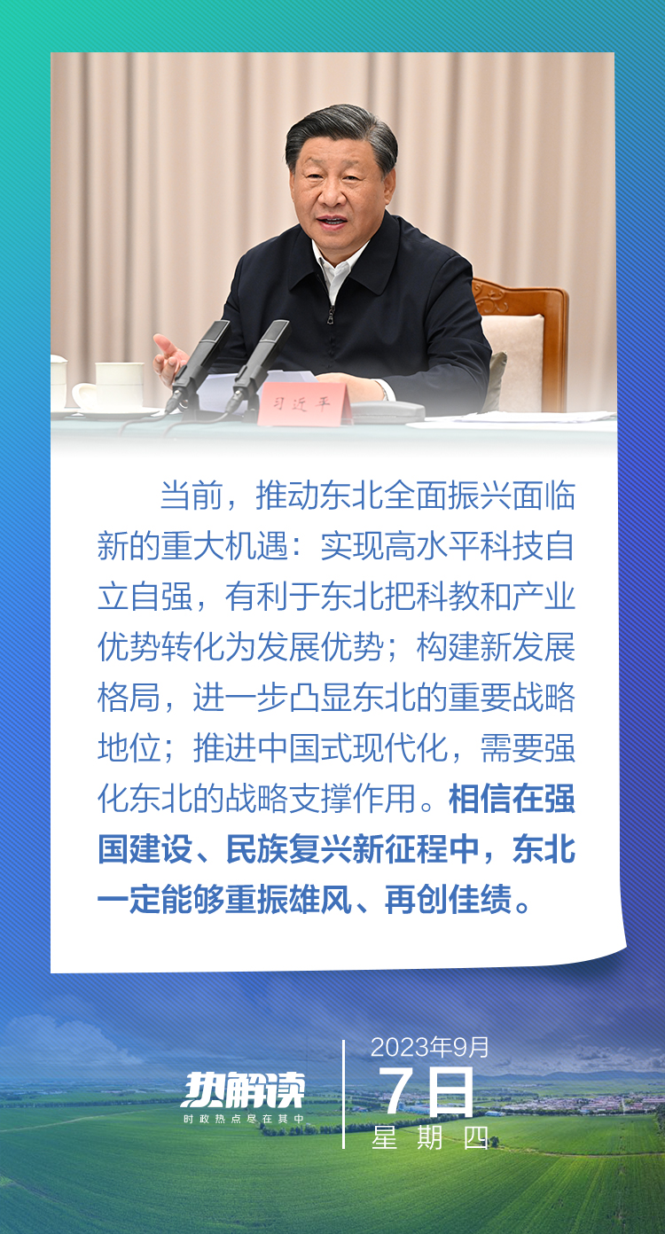 熱解讀丨重要座談會(huì)上，總書記這句話意味深長(zhǎng)