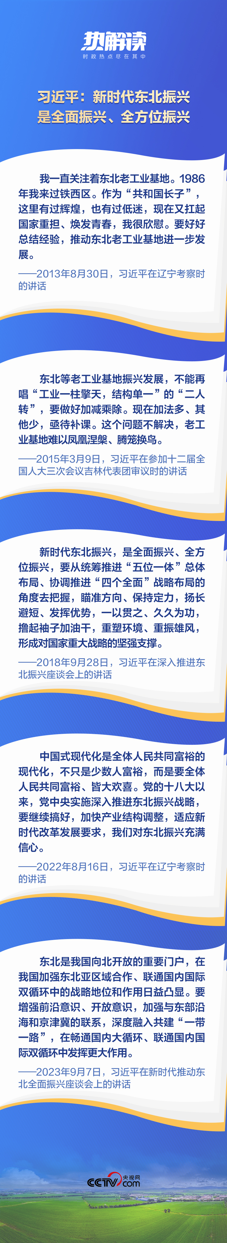熱解讀丨重要座談會(huì)上，總書記這句話意味深長(zhǎng)