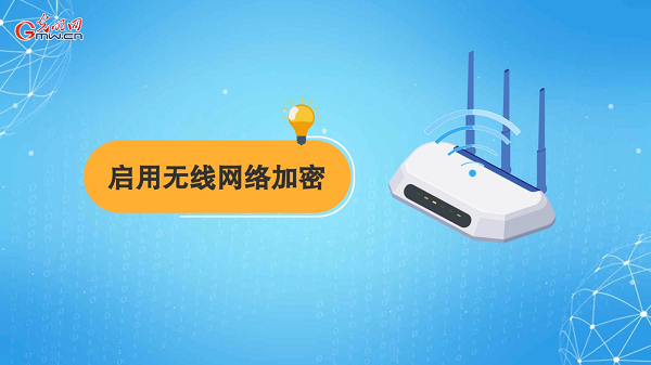 動畫｜有些免費(fèi)Wi-Fi蹭不得，這樣連網(wǎng)才安全