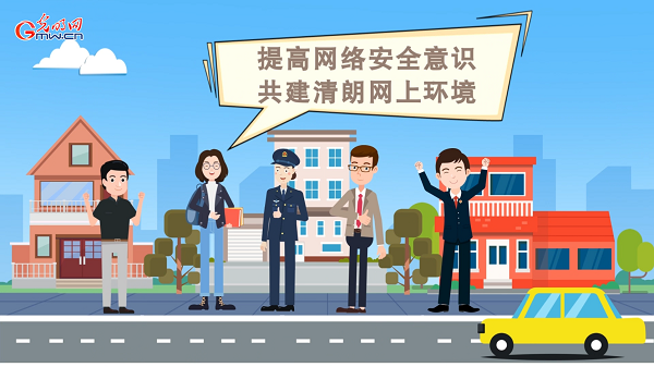 動畫｜有些免費(fèi)Wi-Fi蹭不得，這樣連網(wǎng)才安全