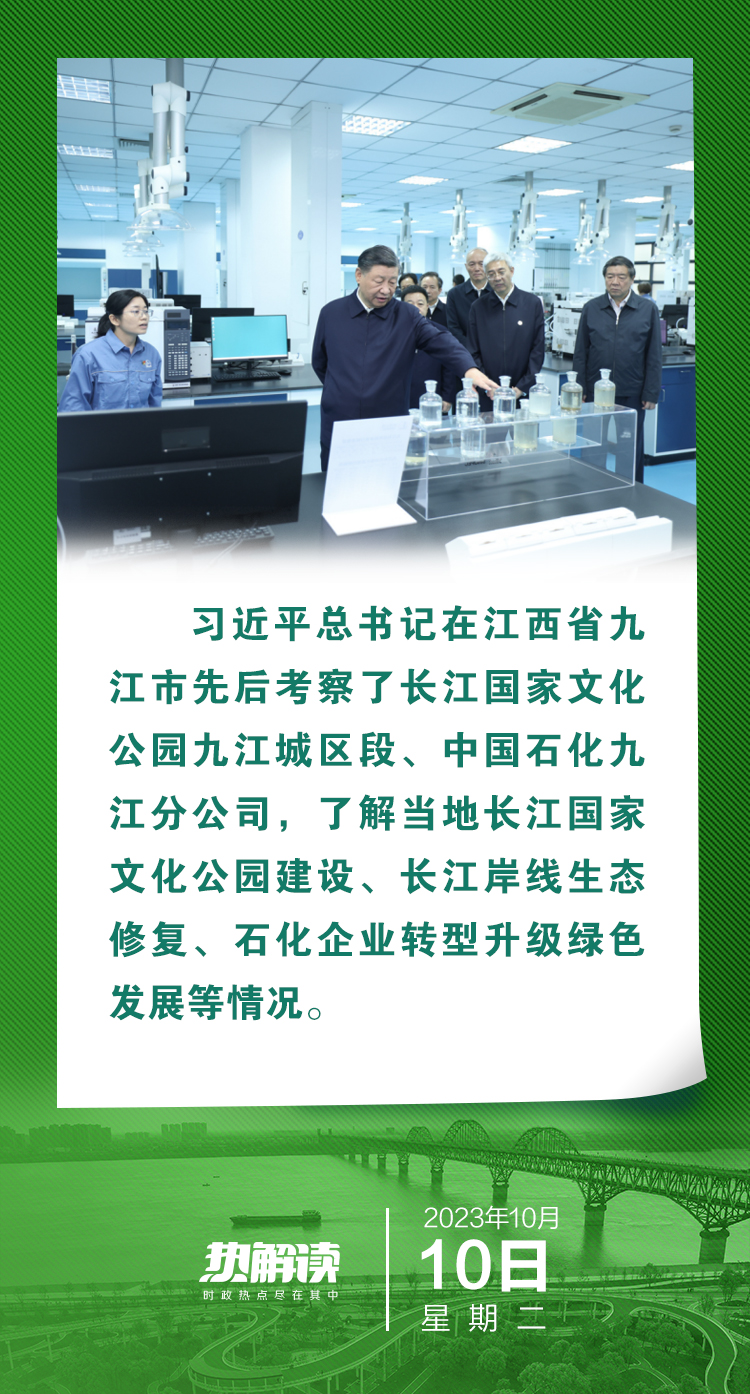熱解讀 | 總書記江西考察這些細(xì)節(jié)，折射出共同主題