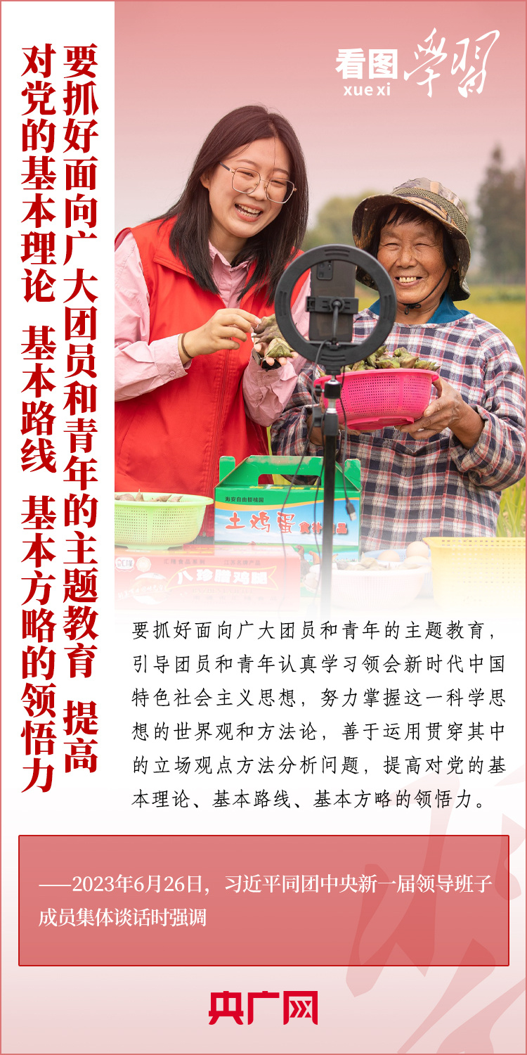 看圖學(xué)習(xí)丨樹立正確的世界觀、人生觀、價(jià)值觀，走好人生道路
