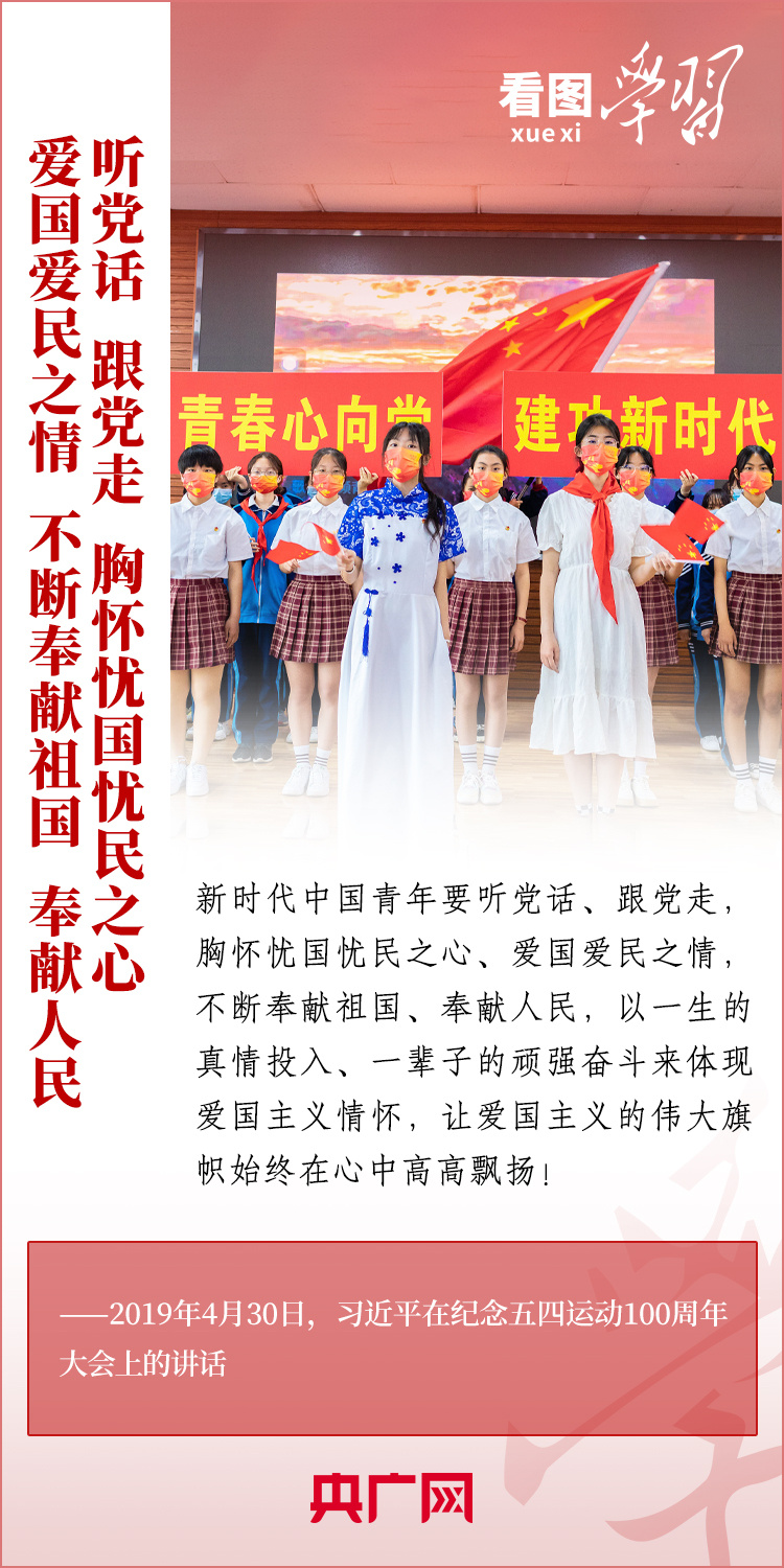 看圖學(xué)習(xí)丨樹立正確的世界觀、人生觀、價(jià)值觀，走好人生道路