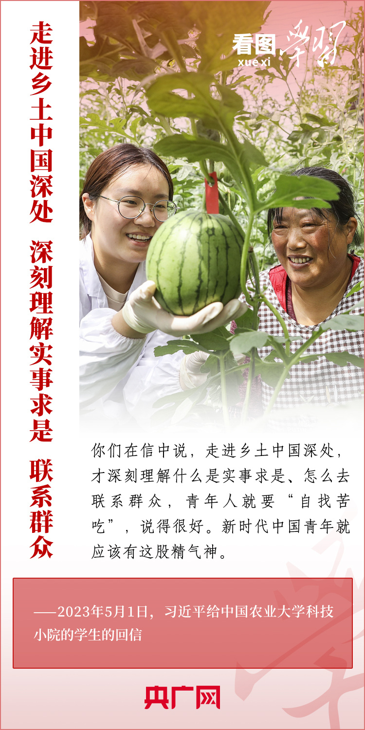 看圖學(xué)習(xí)丨樹立正確的世界觀、人生觀、價(jià)值觀，走好人生道路