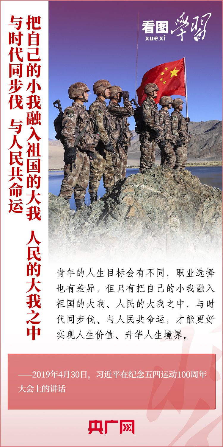 看圖學(xué)習(xí)丨樹立正確的世界觀、人生觀、價(jià)值觀，走好人生道路