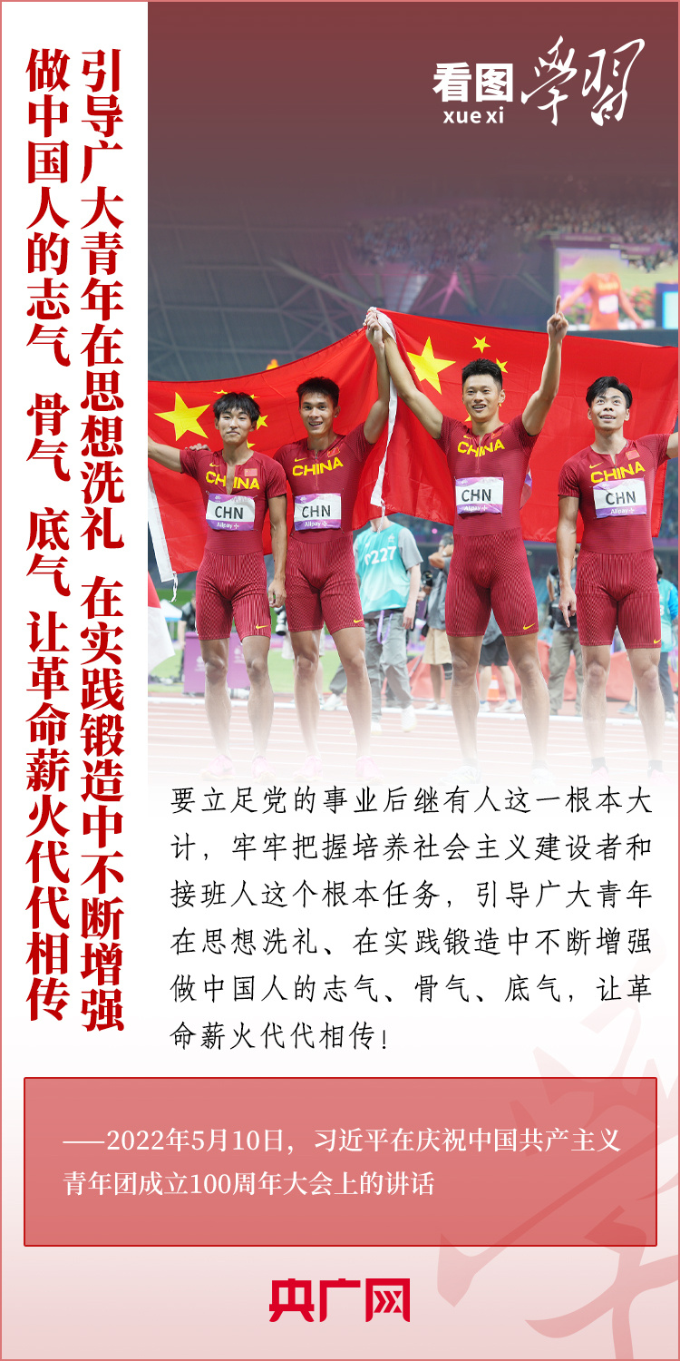 看圖學(xué)習(xí)丨樹立正確的世界觀、人生觀、價(jià)值觀，走好人生道路