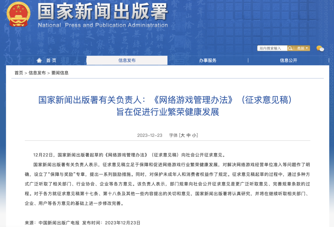 胡錫進：游戲業(yè)，危機還是轉(zhuǎn)機？