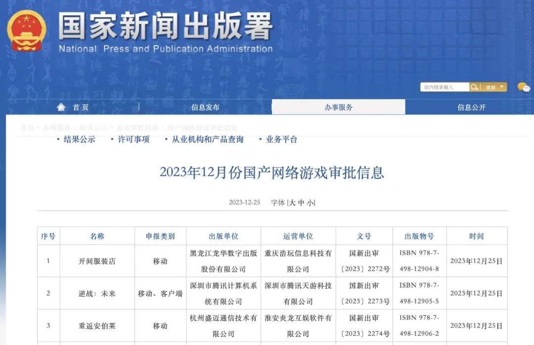 胡錫進：游戲業(yè)，危機還是轉(zhuǎn)機？