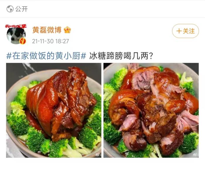 黃磊曬美食。微博截圖
