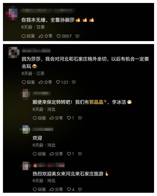 圖片來源：網友評論截圖。