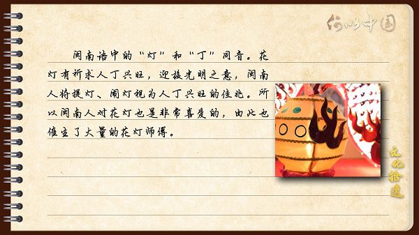 【文化拾遺 魅力泉州】有聲手賬｜創(chuàng)新發(fā)展，讓花燈非遺綻放光彩