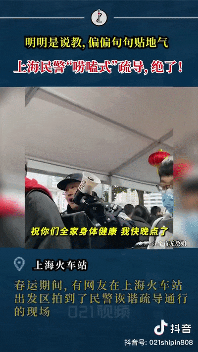 嘮嗑式疏導(dǎo)，鐵警叔叔太逗了！