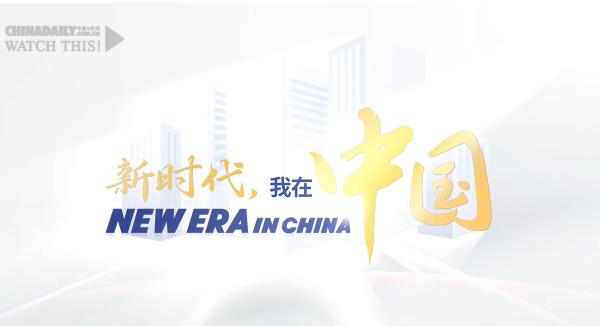 新時代，我在中國｜埃及科學家東營田耕記