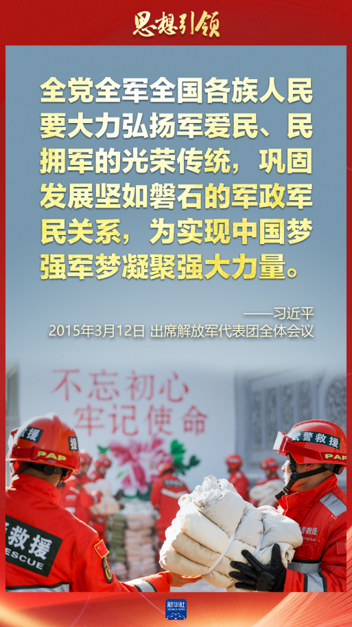 思想引領(lǐng)｜兩會上，習主席這樣談強軍之路