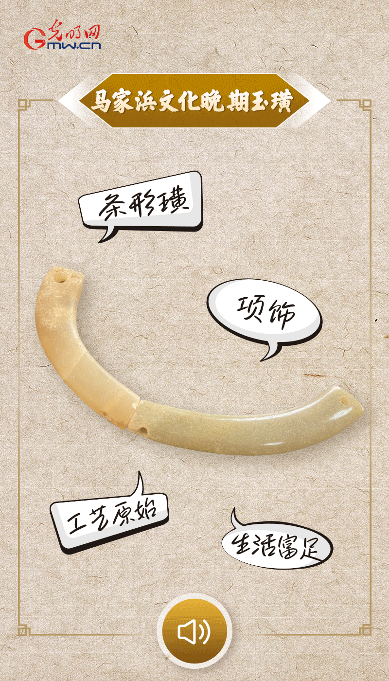 “文物會(huì)說話”有聲海報(bào)｜千年首飾光澤熠熠，映照先民富足生活