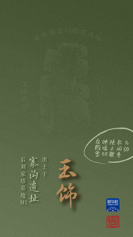 國寶畫重點丨來黃土丘陵之上，看神秘商代方國