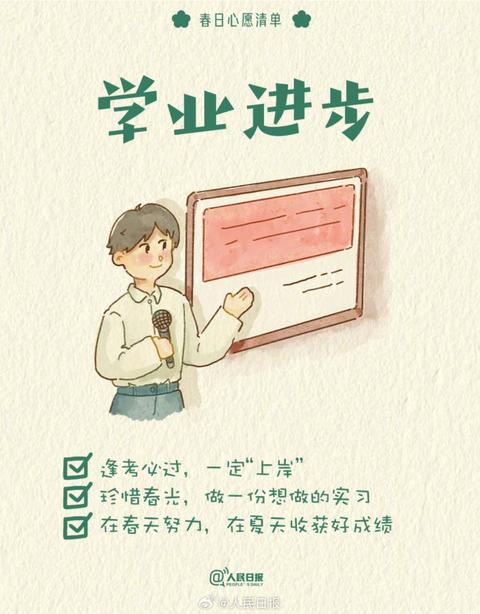 收藏打卡！領(lǐng)取你的手賬風(fēng)春日心愿清單