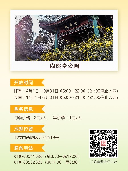 追花指南第二期！京城三月里最撩人的玉蘭觀賞地