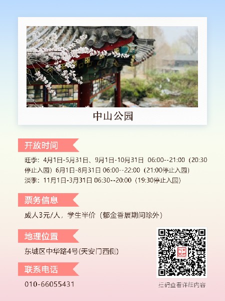 追花指南第三期！別等了 今天就去和桃花撞個(gè)滿懷