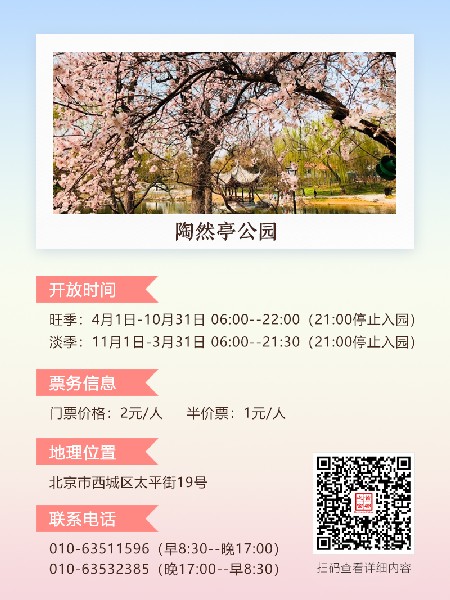 追花指南第三期！別等了 今天就去和桃花撞個(gè)滿懷